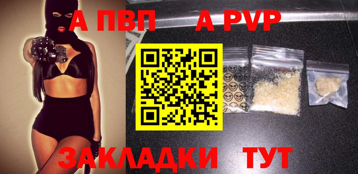 APVP мука  Вход с VPN  Alpha PVP СК  A PVP СК КРИС  даркнет сайт  Аргун 