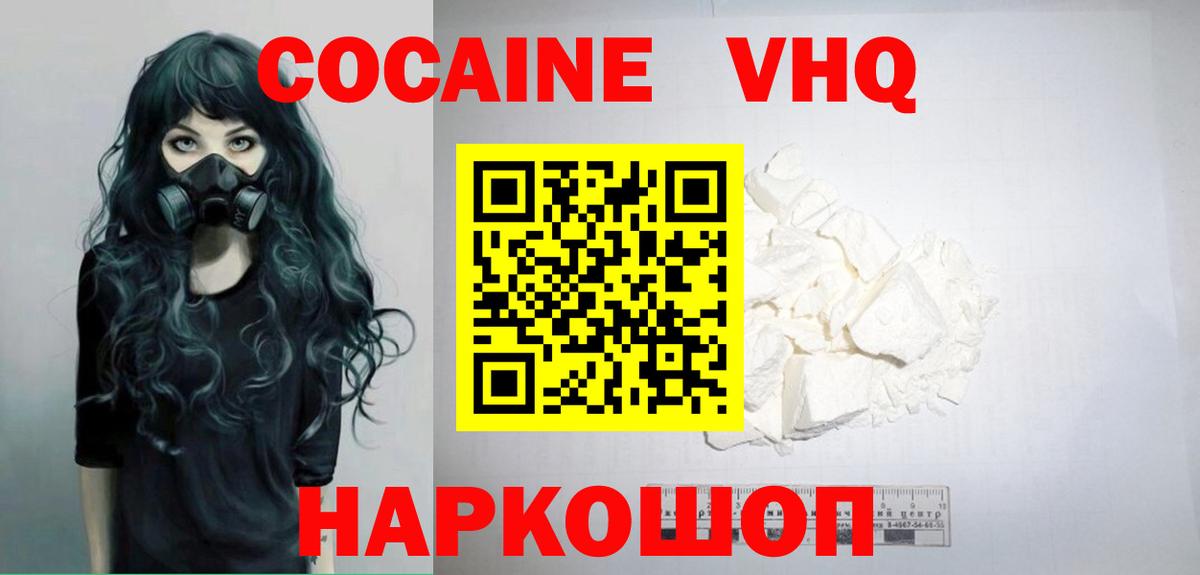 Аргун  COCAIN Боливия  COCAIN Перу  КОКАИН  Вход с VPN 