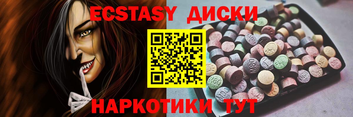 Ecstasy  где найти наркотики  Вход с VPN  Аргун  ЭКСТАЗИ таблы 