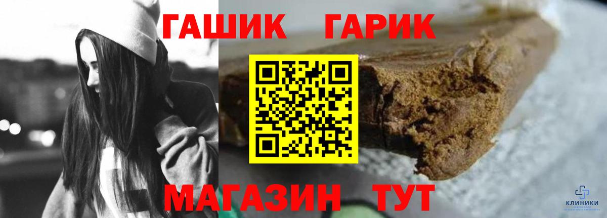 ГАШИШ VHQ  ГАШ гарик  Аргун  закладки  Вход с VPN 