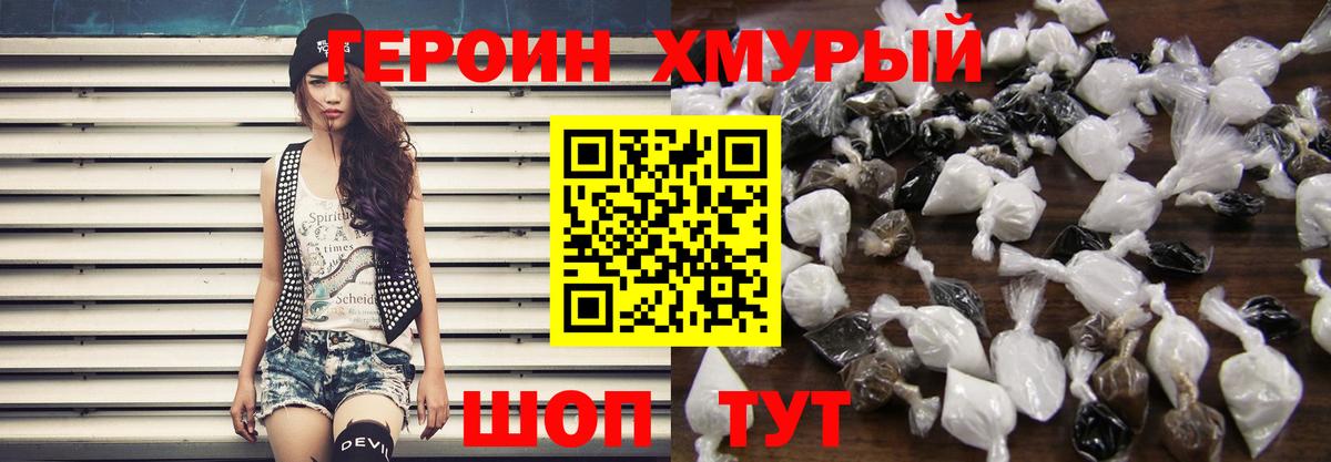 ГЕРОИН герыч  Вход с VPN  Аргун 
