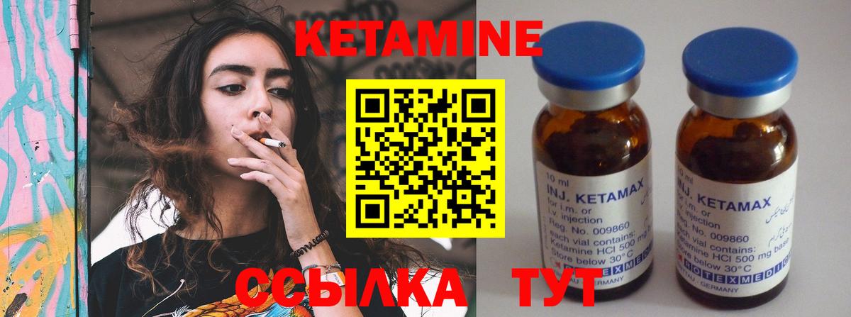 Аргун  Кетамин VHQ  Кетамин VHQ  Вход с VPN 