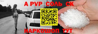 мяу мяу кристалл Белорецк