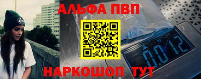 ALPHA PVP Бердск
