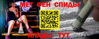 мяу мяу кристалл Белорецк