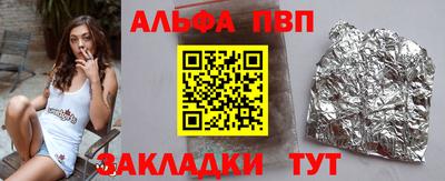 мяу мяу кристалл Белорецк
