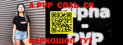 мяу мяу кристалл Белорецк