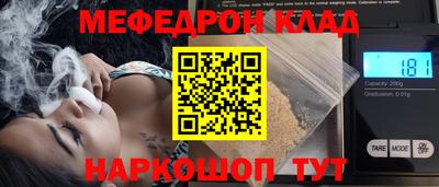 мяу мяу кристалл Белорецк