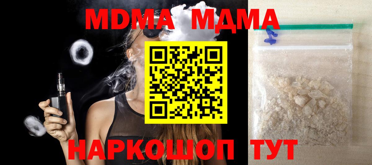 МДМА  МДМА молли  Вход с VPN  Аргун 
