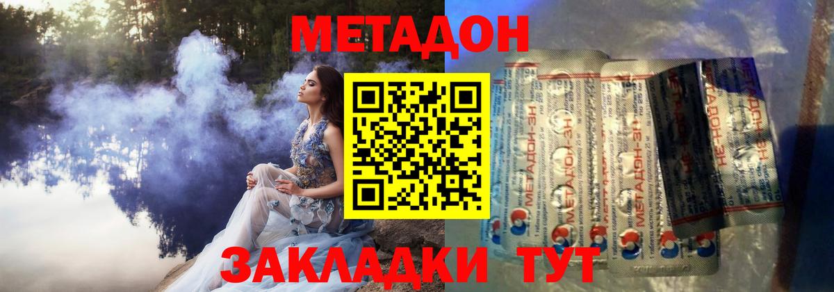 Метадон кристалл  Вход с VPN  Аргун  МЕТАДОН белоснежный 