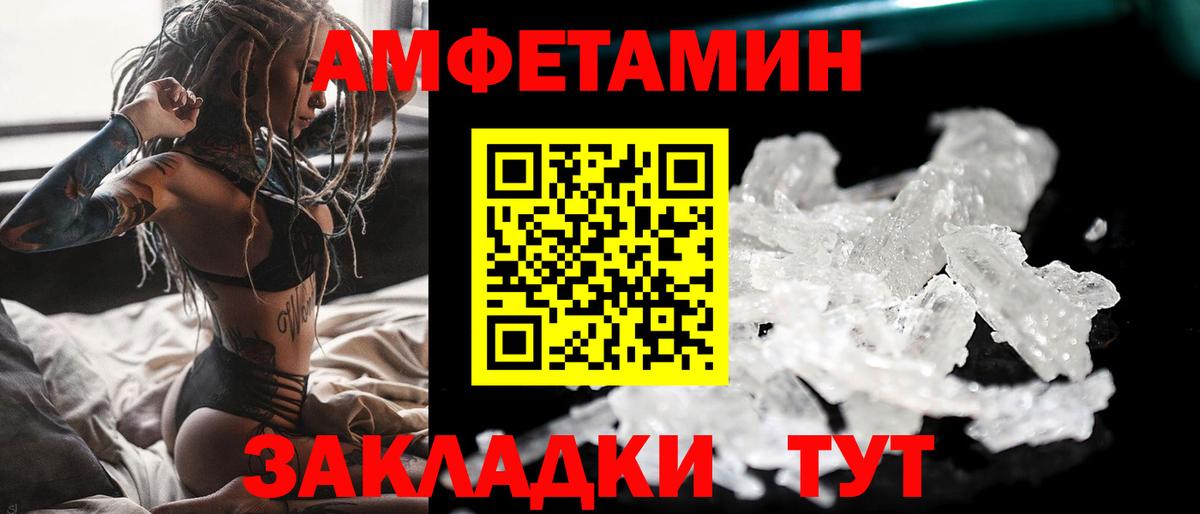 МЕТАМФЕТАМИН мет  Вход с VPN  Аргун 