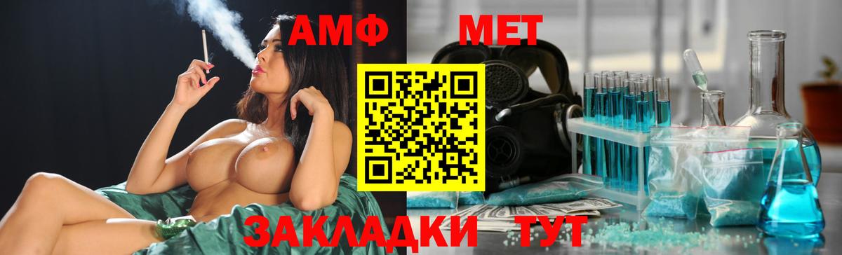 МЕТАМФЕТАМИН пудра Аргун