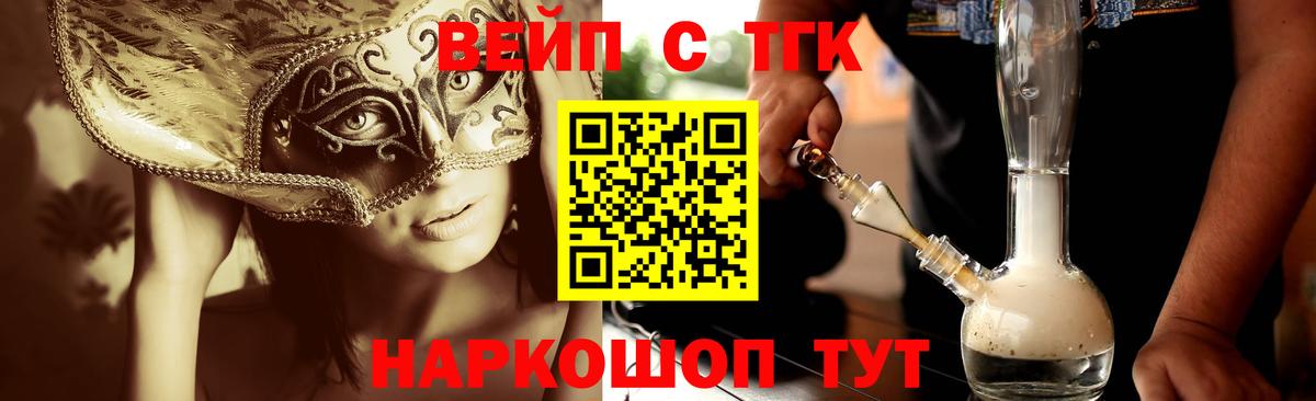 Аргун  Дистиллят ТГК вейп  купить закладку  Вход с VPN  Дистиллят ТГК вейп с тгк 